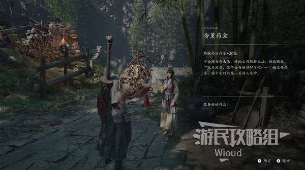 香薰药盒 — Attributed source screenshot