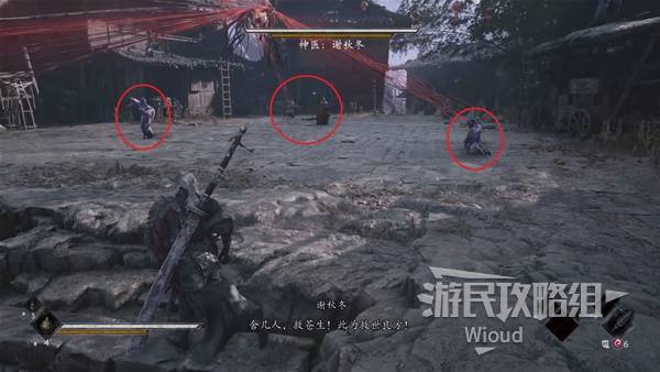 神医·谢秋冬 — Attributed source screenshot