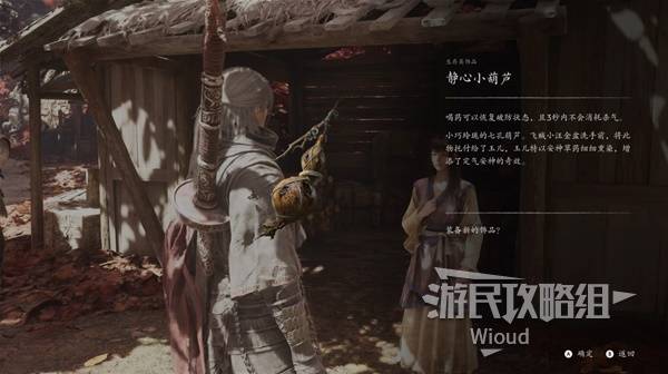 静心小葫芦 — Attributed source screenshot