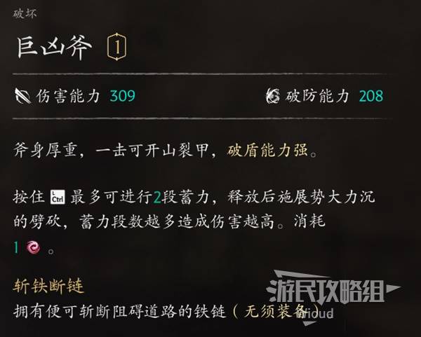 Dread Axe — Equipment description
