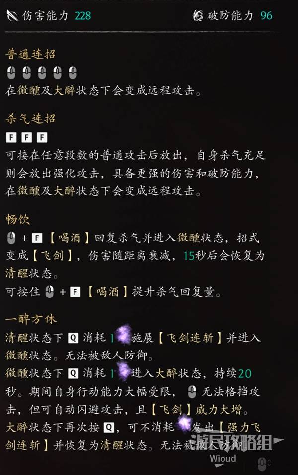 痴者残剑 — Equipment description