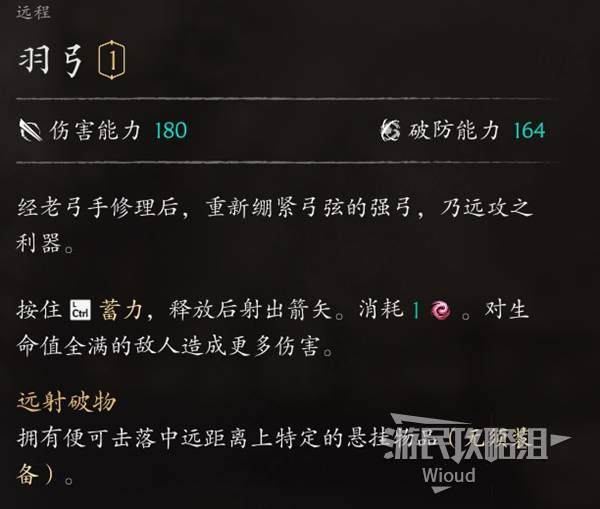 Feather Bow — Equipment description