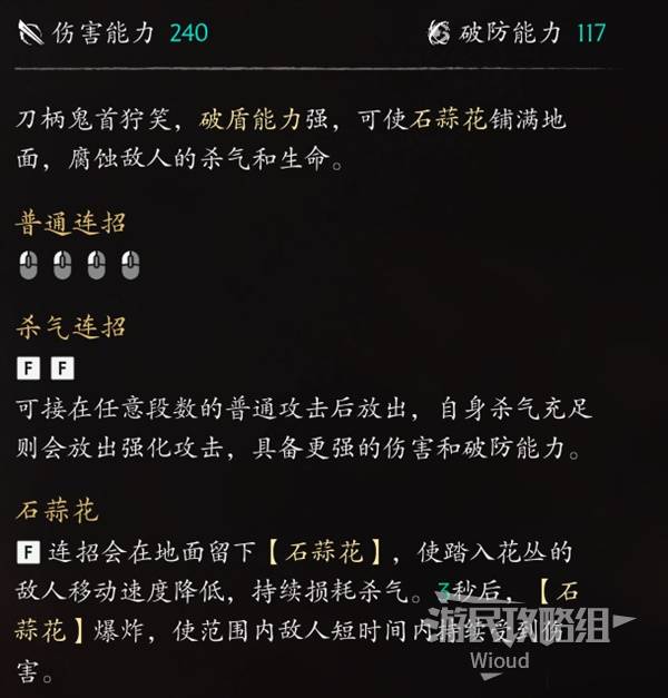 Scarlet Wraithblade — Equipment description