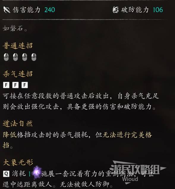 天玄青铜剑 — Equipment description